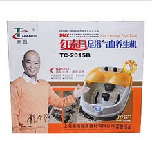 泰昌紅足浴氣血養生機tc 2015b晚足浴盆產品圖片2 it168
