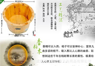 草木香精品香柏木桶 自然養生的匠心之選——26cm泡腳桶價格、廠家與產品全解析