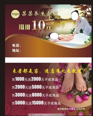 足浴養生 善待雙腳，凝聚健康力量